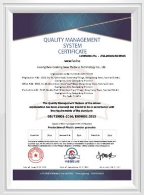 ISO9001：2015